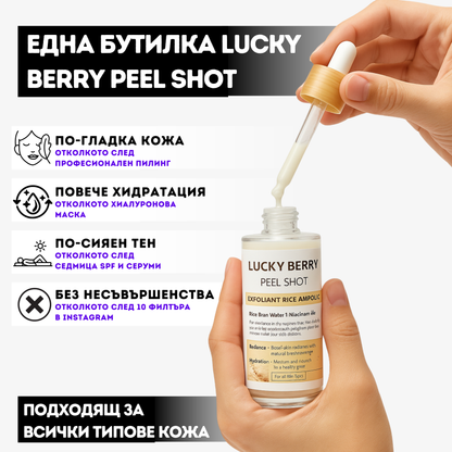 Peel Shot – Ексфолираща оризова ампула